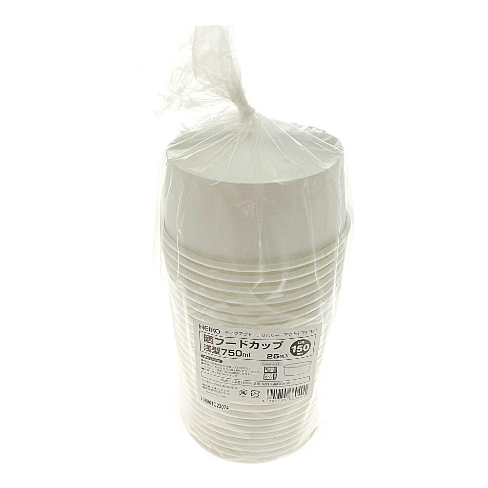 “送料無料/直送” 晒フードカップPP 浅 1000ML 本体 （150口径） 900個 HEIKO 食品容器 晒フードカップPP 浅型 750ml 150口径 500個 | 食品包