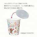 【CAINZ-DASH】シモジマ ペーパーカップ　７オンス用　平型ふた　１００個入り 004536047【別送品】