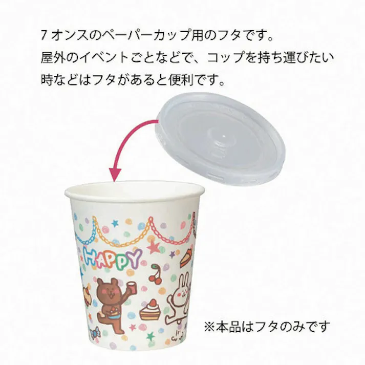 【CAINZ-DASH】シモジマ ペーパーカップ 平型蓋 7オンス 口径73mm用 100個入り 004536047【別送品】