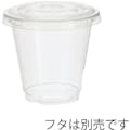 【CAINZ-DASH】シモジマ 透明カップ　Ａ－ＰＥＴ　５オンス　１５０ｍｌ　５０個入り 004525015【別送品】