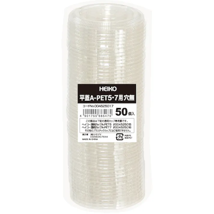 【CAINZ-DASH】シモジマ 透明カップ A-PET 平蓋 口径74mm用 穴なし 50個入り 004525017【別送品】