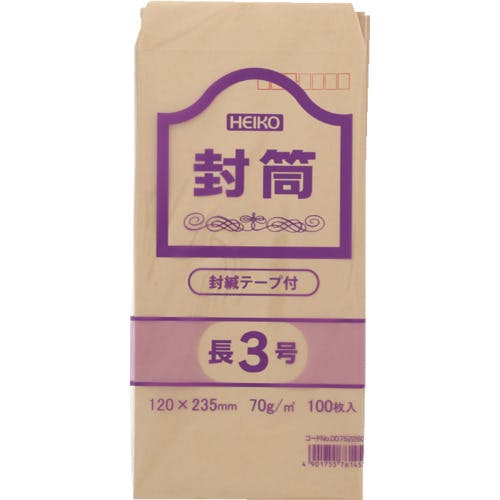 シモジマ 事務用クラフト封筒 長3 70g テープ付 郵便番号枠あり 100枚入り 007522601 封筒 シモジマ 事務用クラフト封筒 長3 70g テープ付 郵便番号枠あり 100枚入り 007522601 封筒