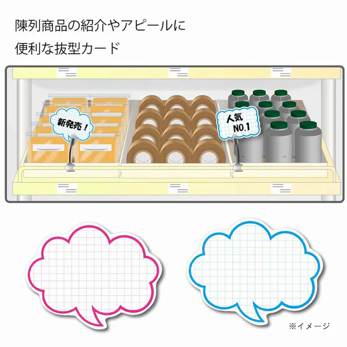 HEIKO 抜型カード フキダシ S ピンク 50枚