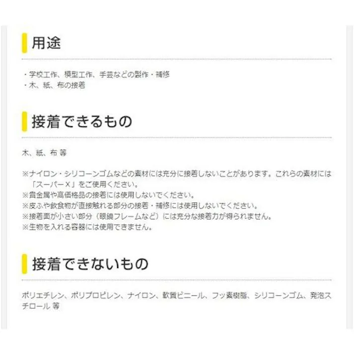 【CAINZ-DASH】セメダイン 工作用C (透明) 20ml/箱 CA-112 CA-112【別送品】