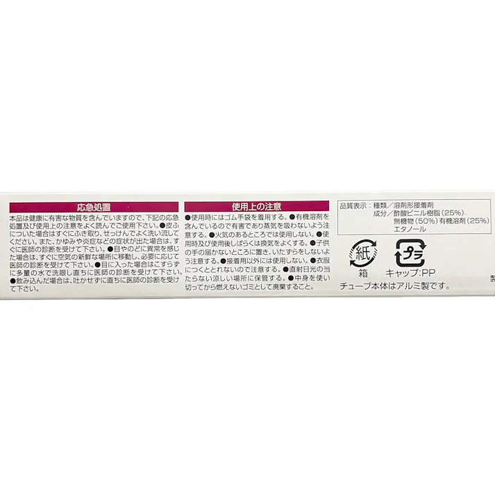 セメダイン コンクリメント 灰白色 CA-132 50ml
