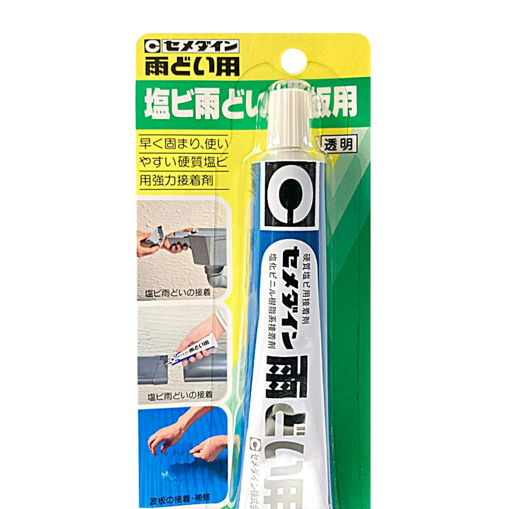 セメダイン 雨どい用 50ml ブリスター CA-117