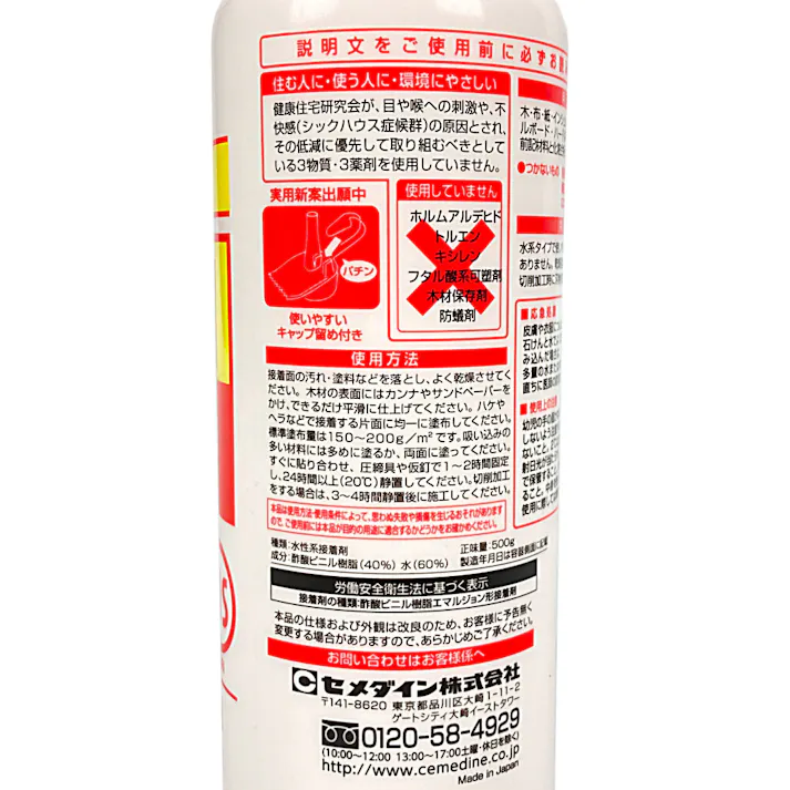 セメダイン 木工用605 AE-196 500g