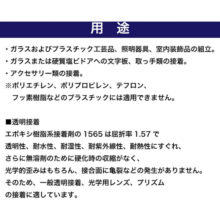 【CAINZ-DASH】セメダイン 1565硬化剤 1kg AP-056 AP-056【別送品】