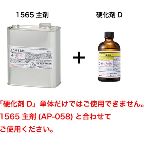 CAINZ-DASH】セメダイン 硬化剤D 100g AP－155 AP-155【別送