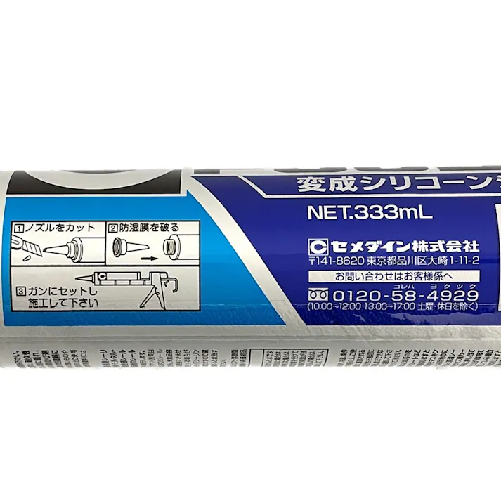 セメダイン POSシール 変成シリコーンシーラント グレー SM-447 333ml