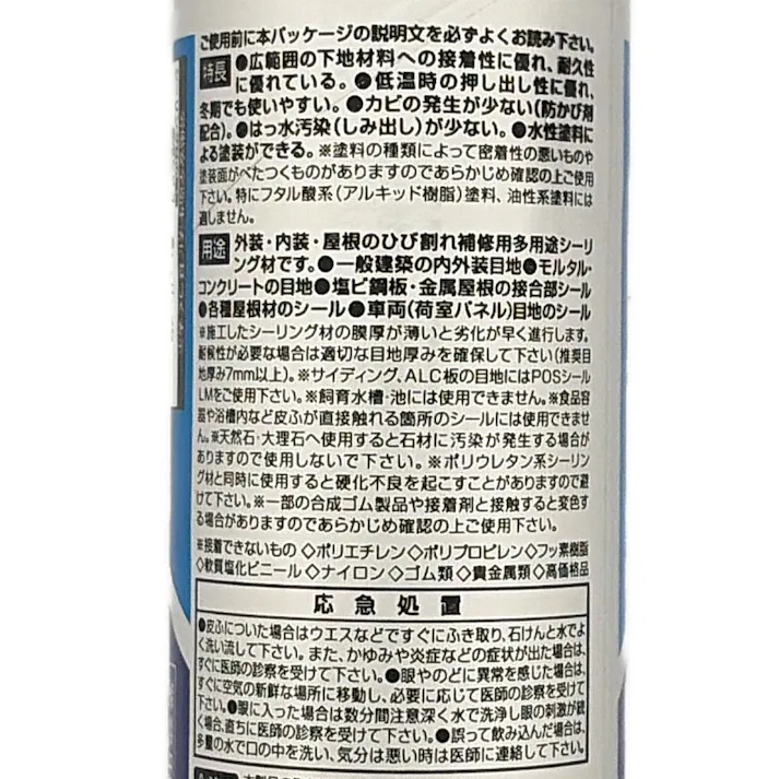 セメダイン POSシール 変成シリコーンシーラント グレー SM-447 333ml