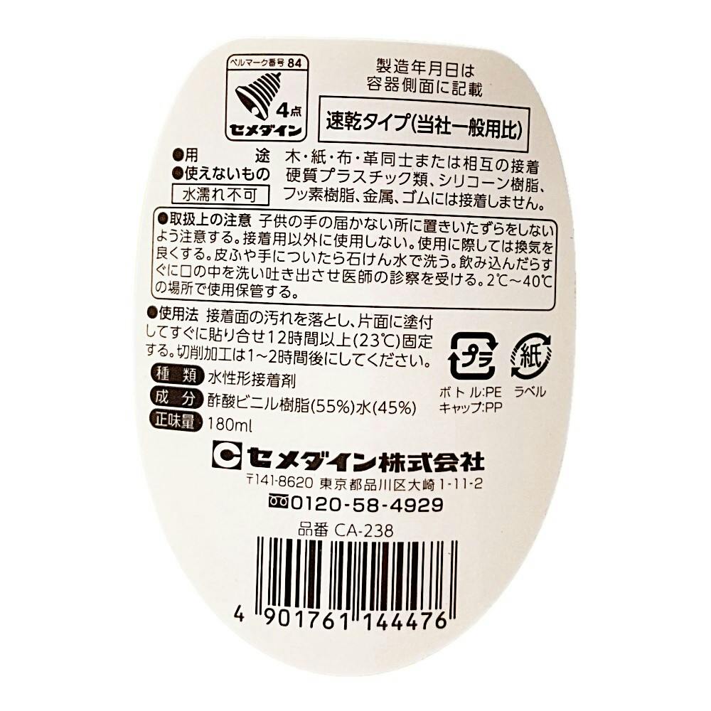 セメダイン 木工用 CA-225(180ml) セメダイン 4901761100199