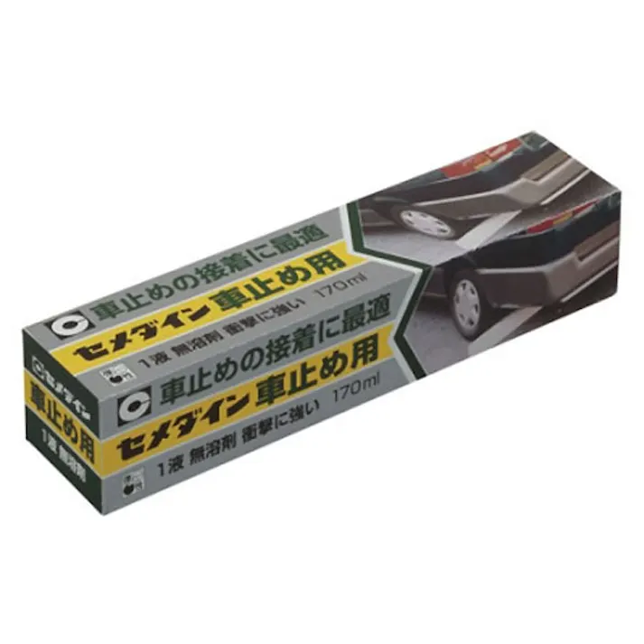 セメダイン 車止め用 灰色 RE-215 170ml