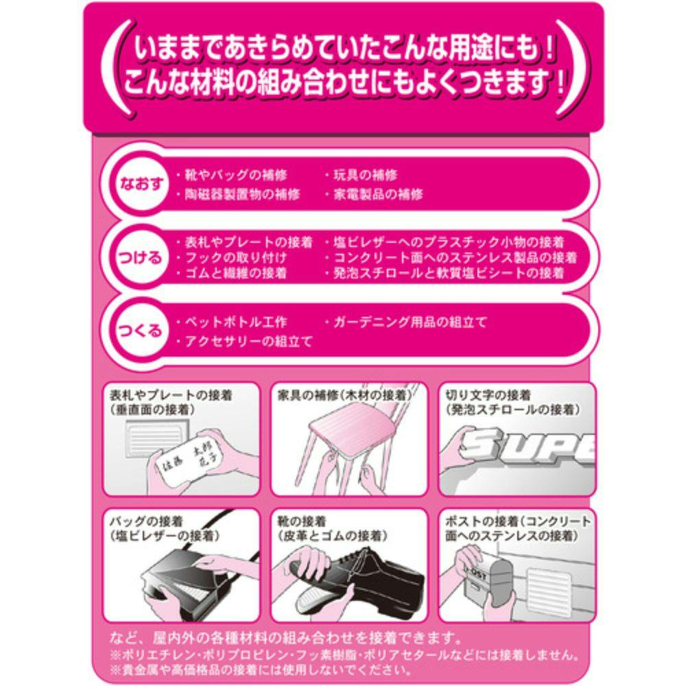 セメダイン スーパーX2 クリア AX-067 20ml | 接着・補修・梱包 通販