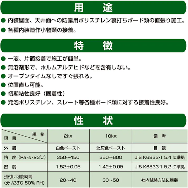 【CAINZ-DASH】セメダイン PM525 10kg (発泡ポリスチレンボード用・新S-1工法用)RE-354 RE-354【別送品】