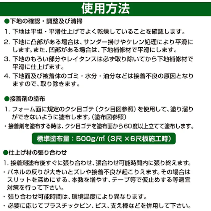 【CAINZ-DASH】セメダイン PM525 10kg (発泡ポリスチレンボード用・新S-1工法用)RE-354 RE-354【別送品】