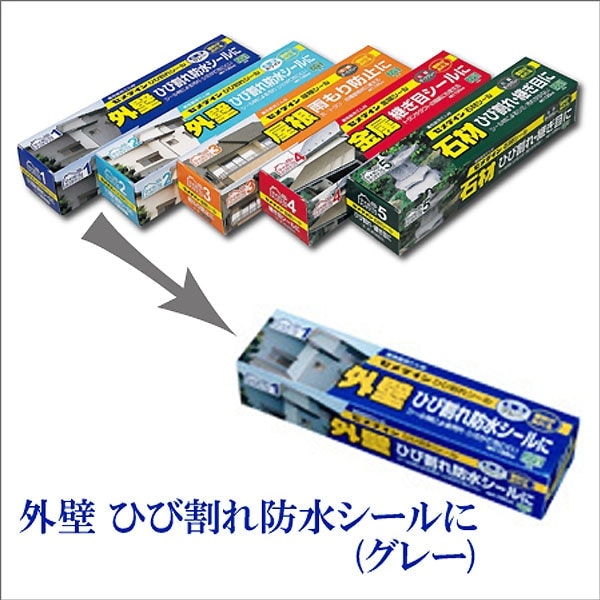 セメダイン ひび割れシール グレー 120ml｜ホームセンター通販【カインズ】