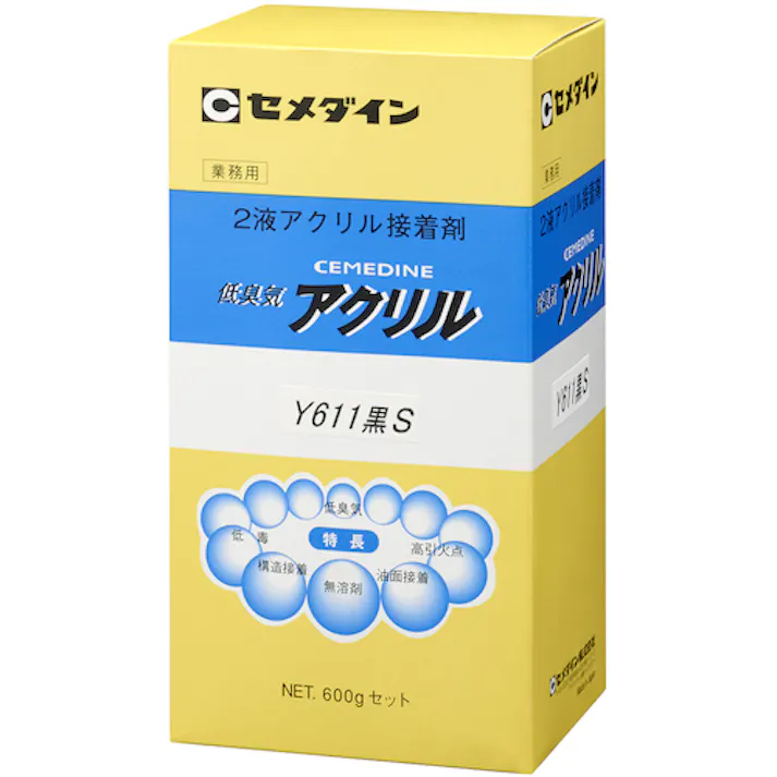 【CAINZ-DASH】セメダイン メタルロック Y611黒S 600gセット AY-099 AY-099【別送品】