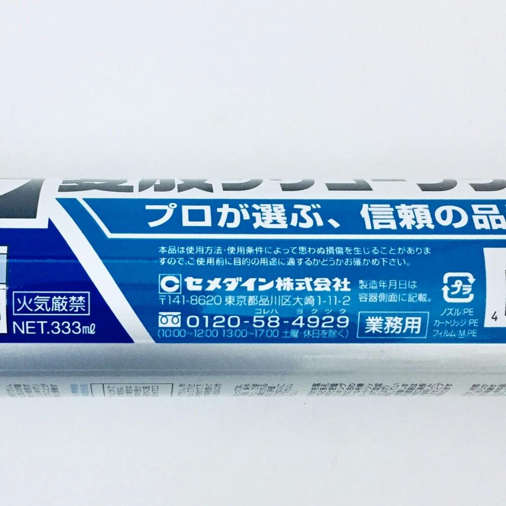 全国どこでも送料無料 セメダイン 変成シリコンシール 333ml ベージュ SM-208×10本 4901761184229 