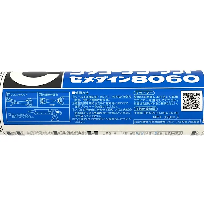 セメダイン シリコーンシーラント 8060 ホワイト 330ml 1本入