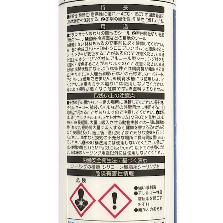 セメダイン シリコーンシーラント 8060 ホワイト 330ml 1本入