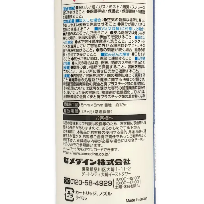 セメダイン シリコーンシーラント 8060 ホワイト 330ml 1本入