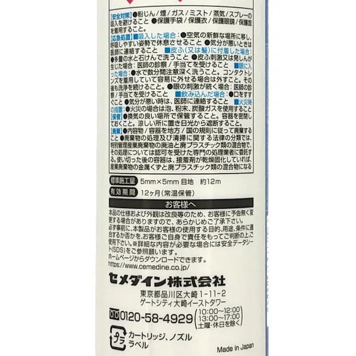 セメダイン シリコーンシーラント 8060 クリア 330ml 1本入