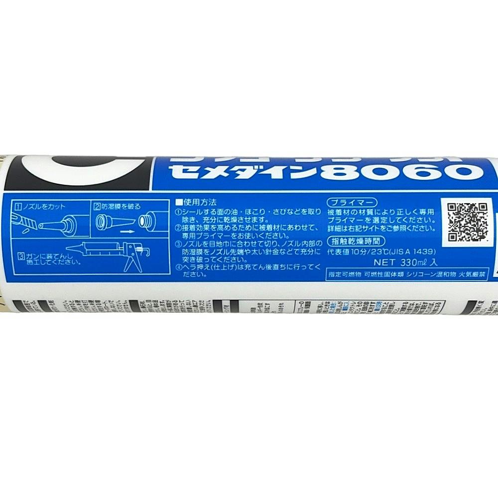 セメダイン シリコーンシーラント 8060 アイボリー 330ml 1本入 | 接着