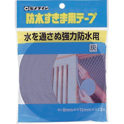セメダイン 防水すきま用テープ 8mm×12mm×2m/袋 灰 TP-254 TP-254 すきまテープ セメダイン 防水すきま用テープ 8mm×12mm×2m/袋 灰 TP-254 TP-254 すきまテープ