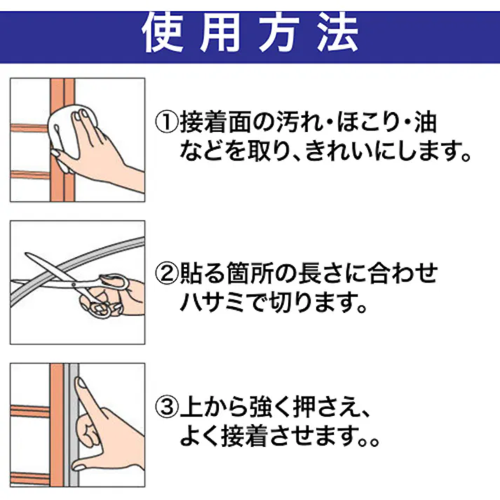 【CAINZ-DASH】セメダイン 防水すきま用テープ 8mm×12mm×2m/袋 黒 TP-252 TP-252【別送品】