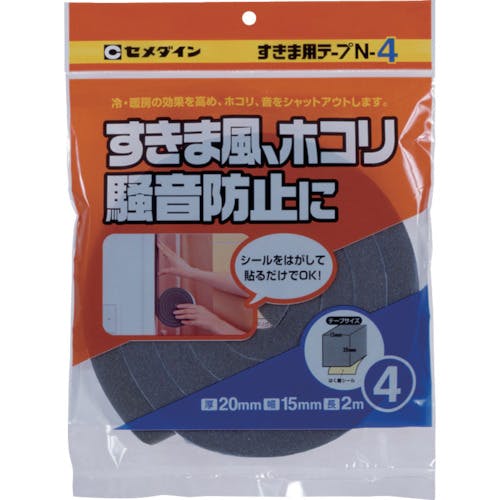 セメダイン すきま用テープ N-4 グレー 20mm×15mm×2m TP-165 TP-165 すきまテープ セメダイン すきま用テープ N-4 グレー 20mm×15mm×2m TP-165 TP-165 すきまテープ