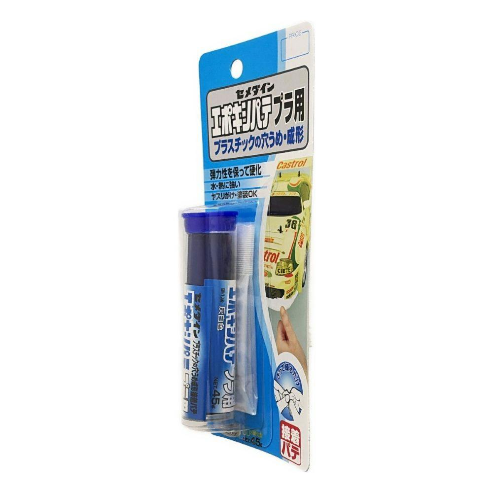 セメダイン エポキシパテ プラ用 HC-117 45g | 接着・補修・梱包 通販