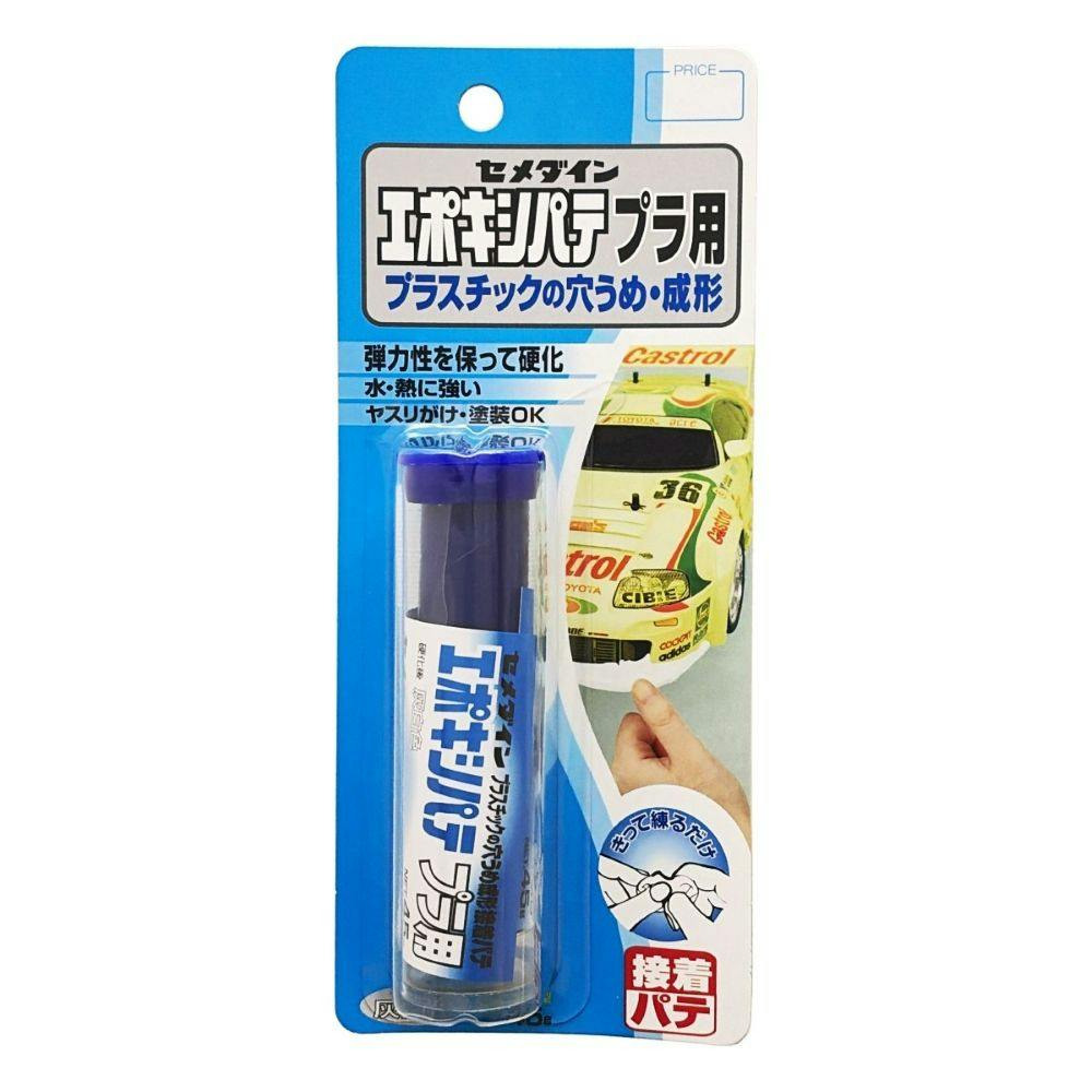 セメダイン エポキシパテ プラ用 HC-117 45g | 接着・補修・梱包 通販