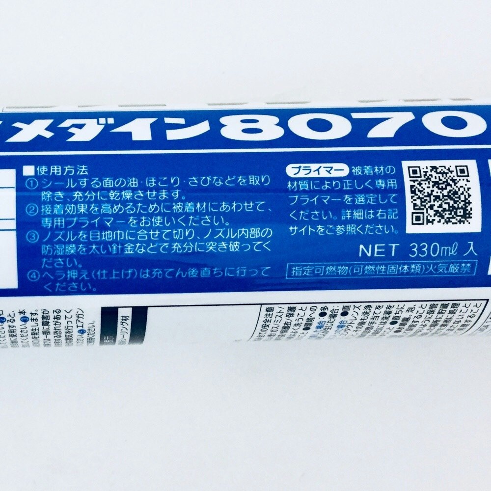 日本 セメダイン 室内用 シリコーンシーラント 防水 防カビ 8070 プロ用 330ml アイボリー 1本 discoversvg.com