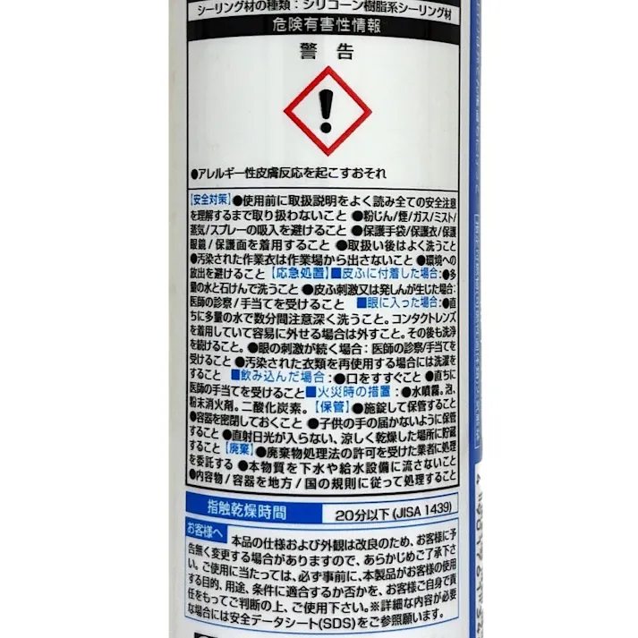 セメダイン シリコーンシーラント 8070 防カビ・室内専用 グレー 330ml 1本入