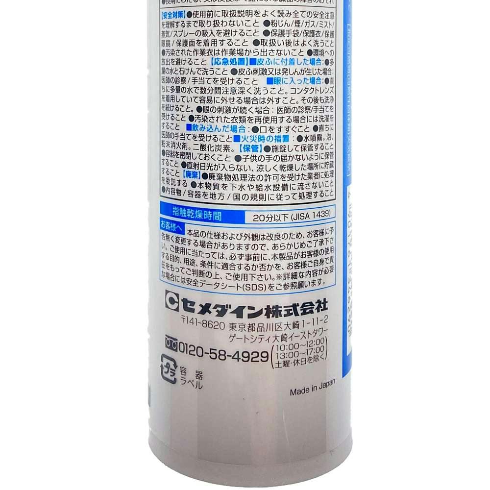 まとめ買い 20本入 変成シリコーンシーラント POSシール ダークアンバー 333ml SM-452 セメダイン - 12