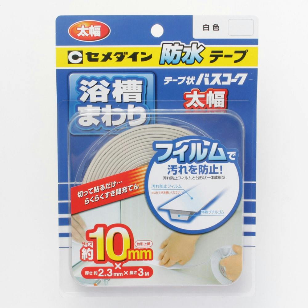 セメダイン 防水シール バスコークN 50ml ホワイト | 接着・補修・梱包