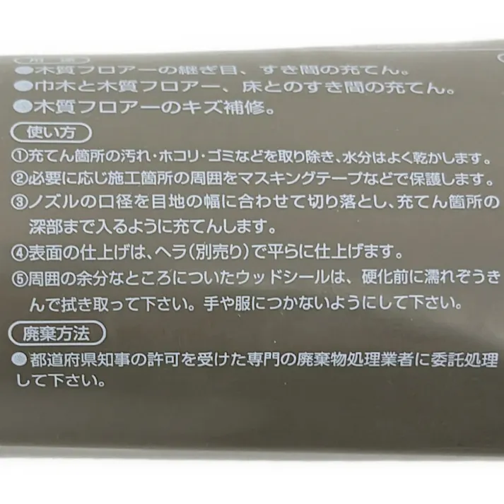 セメダイン ウッドシール ダークアンバー SY-001 500g