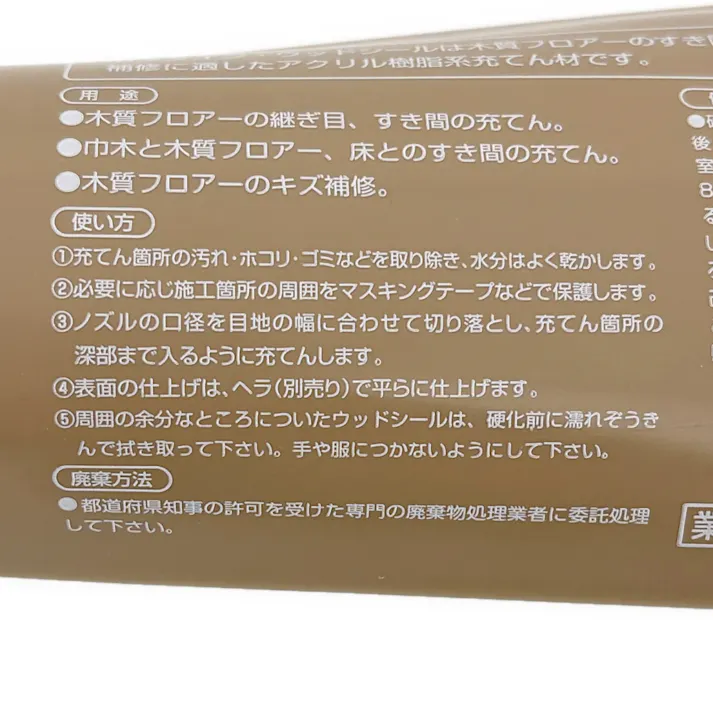 セメダイン ウッドシール ダークブラウン SY-002 500g