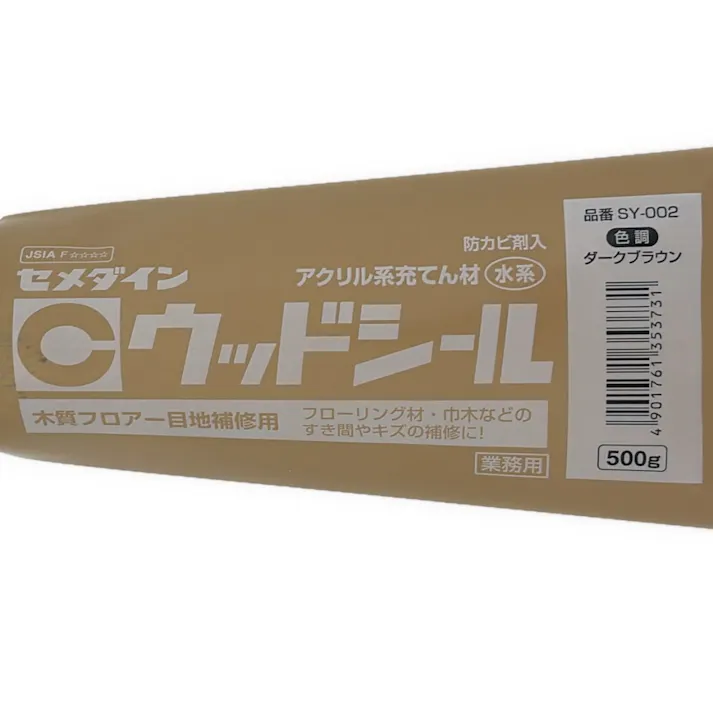 セメダイン ウッドシール ダークブラウン SY-002 500g