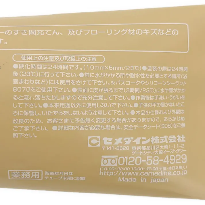 セメダイン ウッドシール ナチュラル SY-003 500g