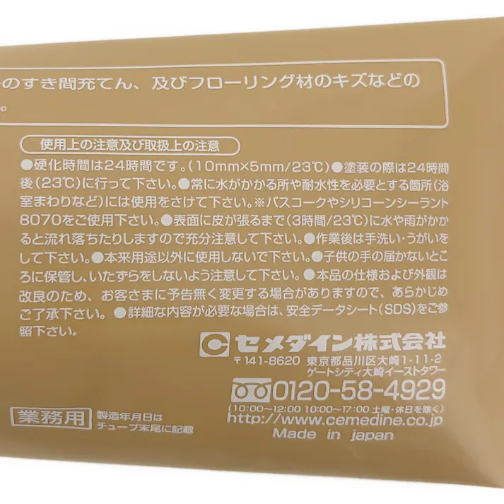 セメダイン ウッドシール ブラウン SY-004 500g