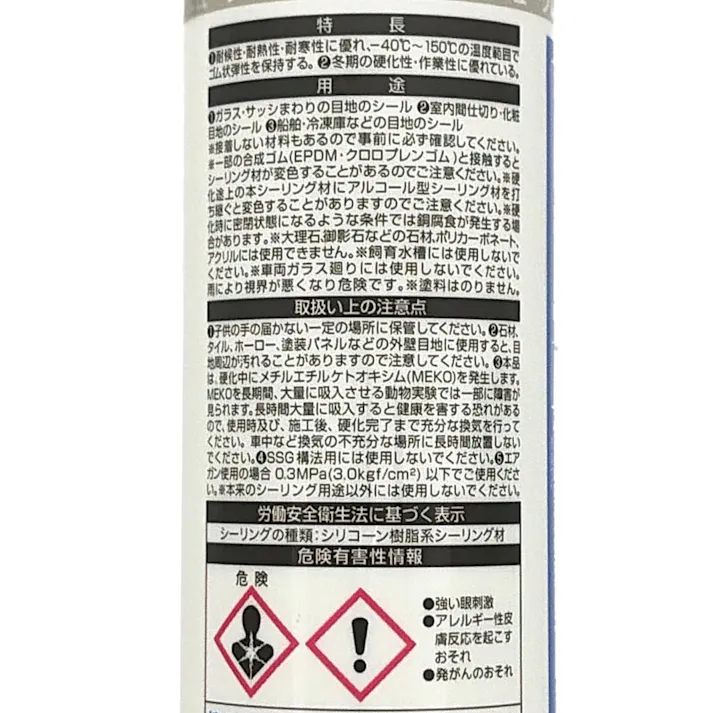 セメダイン シリコーンシーラント 8060 ニューグレー 330ml 1本入