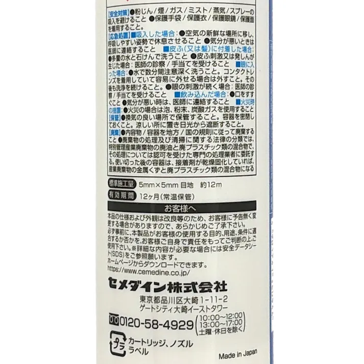 セメダイン シリコーンシーラント 8060 ニューグレー 330ml 1本入
