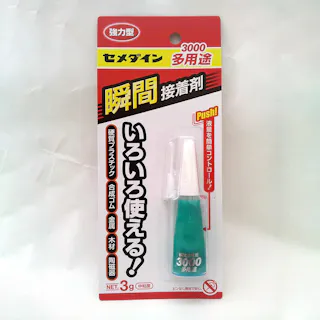 セメダイン 3000多用途 CA-156 3g