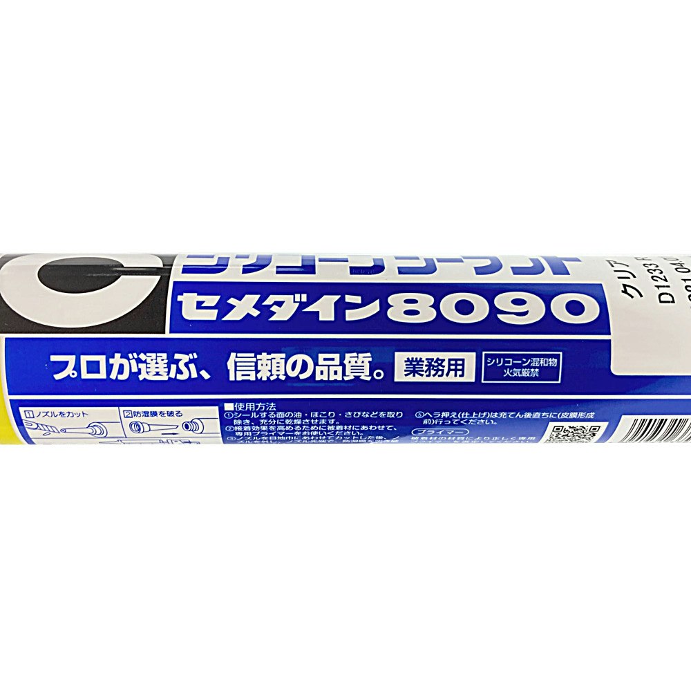 セメダイン シリコーンシーラント 8090 クリア 330ml｜ホームセンター通販【カインズ】