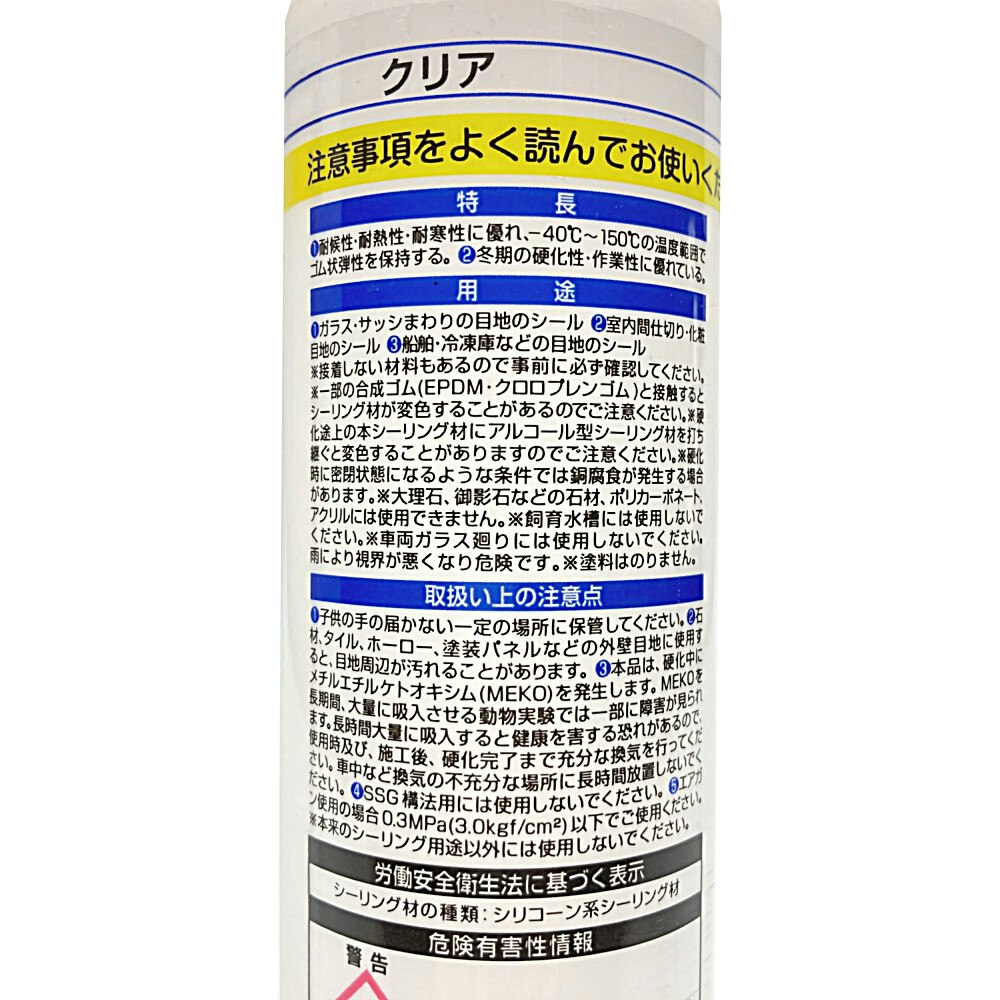 セメダイン シリコーンシーラント 8090 クリア 330ml｜ホームセンター通販【カインズ】