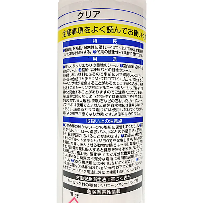 セメダイン シリコーンシーラント 8090 クリア 330ml