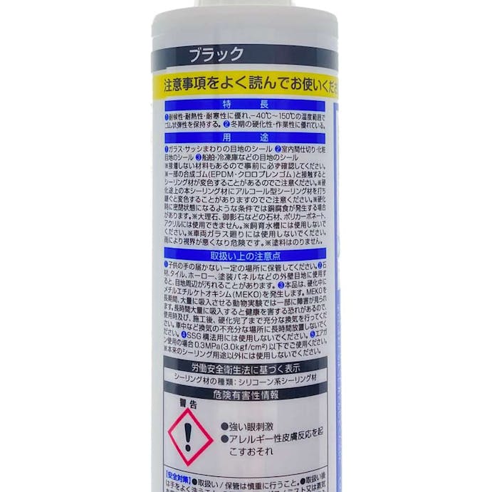 セメダイン 8090 シリコーンシーラント ブラック 330ml