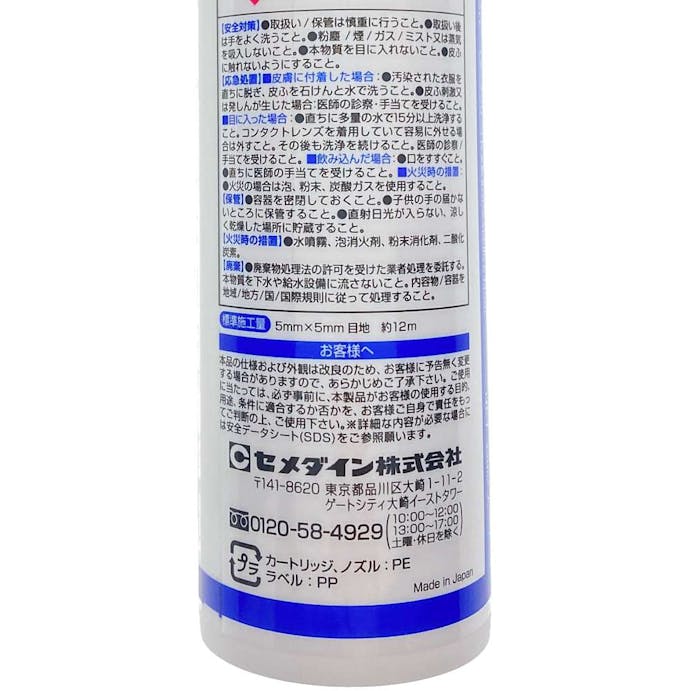 セメダイン 8090 シリコーンシーラント ブラック 330ml